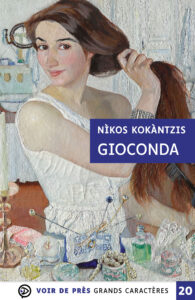 Couverture de l'ouvrage Gioconda de Nìkos Kokàntzis